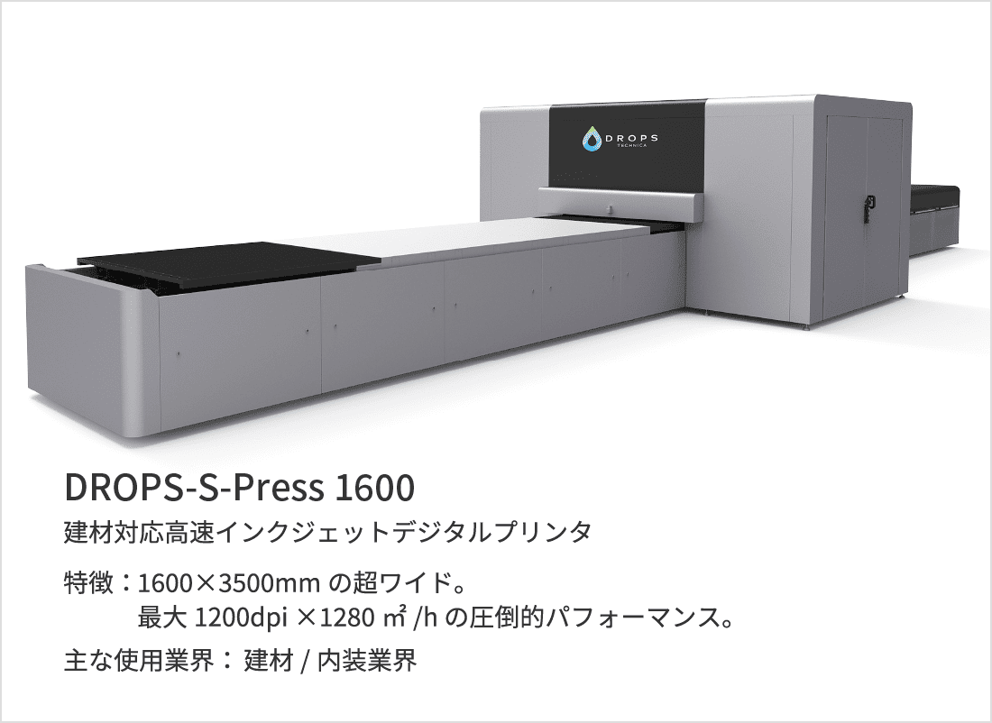 製品画像：建材対応高速インクジェットデジタルプリンタ