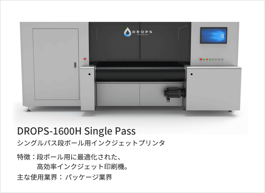 製品画像：段ボール用インクジェットプリンタシリーズ